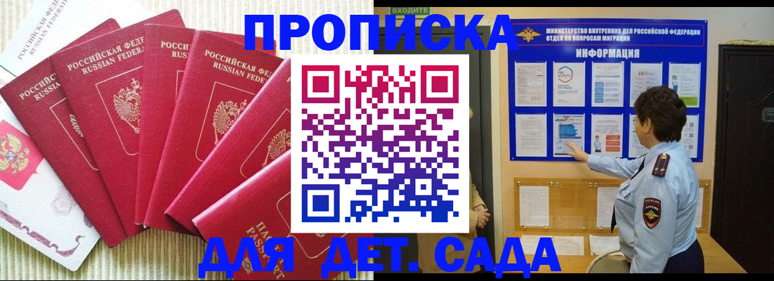 прописка иностранных граждан в Шарыпово