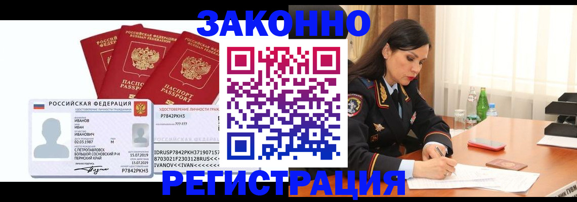 временная регистрация адрес в Шарыпово