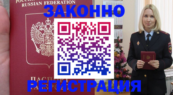 временная регистрация гарантия в Шарыпово
