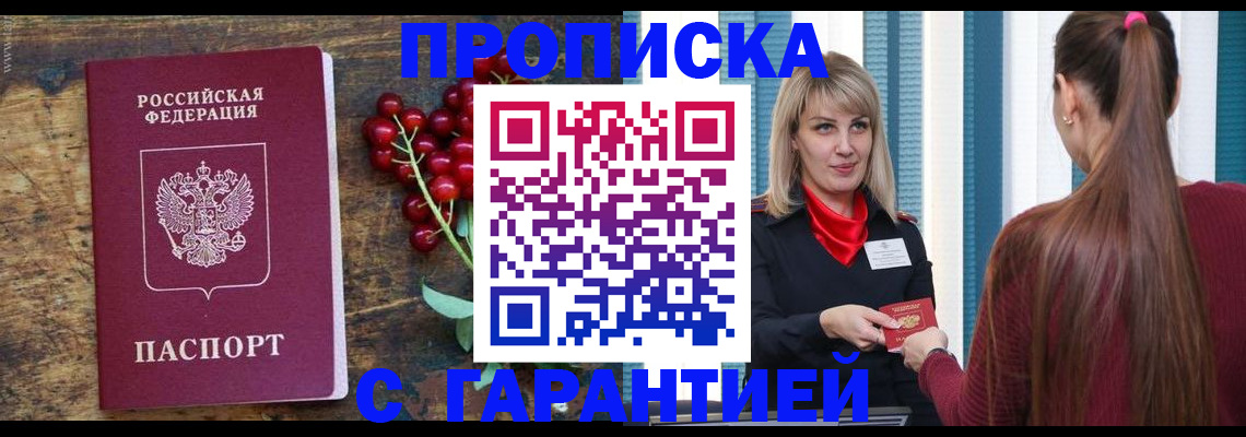 временная регистрация для школы в Шарыпово