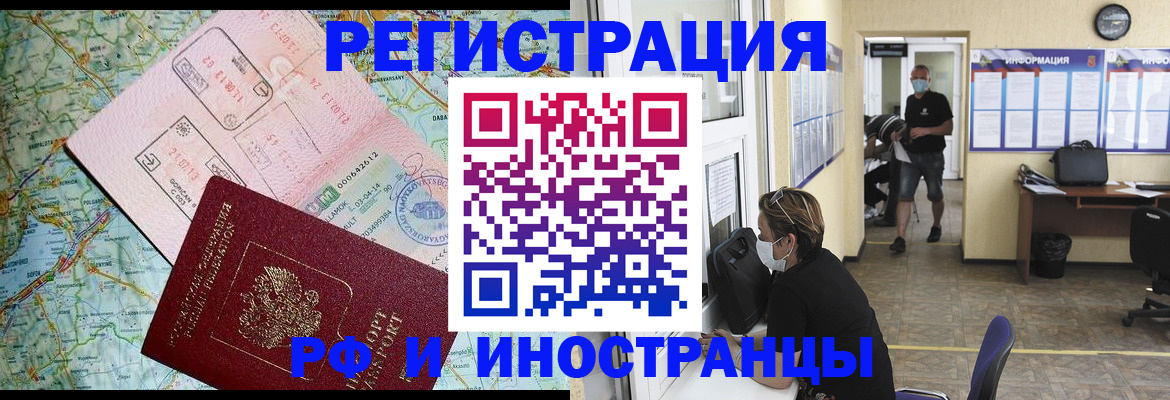 регистрация в Шарыпово